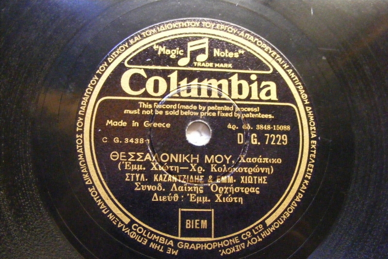 DG-7229 ΘΕΣΣΑΛΟΝΙΚΗ ΜΟΥ