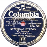 DG-7241 ΕΥΤΥΧΟΥΛΑ ΕΥΤΥΧΙΩ