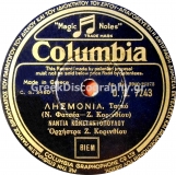DG-7243 ΛΗΣΜΟΝΙΑ