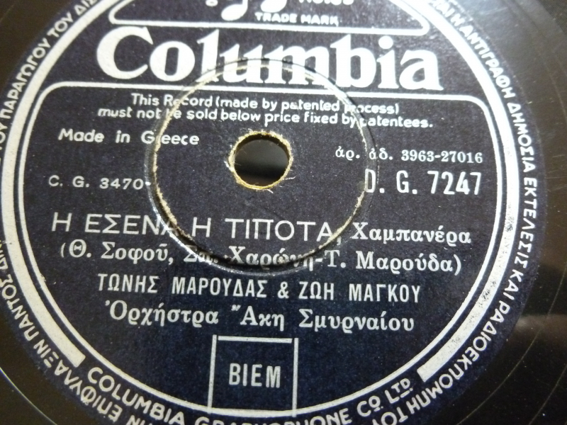 DG-7247 Η ΕΣΕΝΑ Η ΤΙΠΟΤΑ