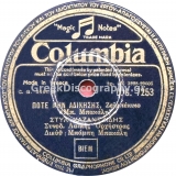 DG-7253 ΠΟΤΕ ΜΗΝ ΑΔΙΚΗΣΕΙΣ