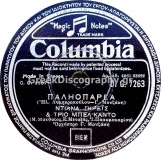 DG-7263 ΠΑΛΙΟΠΑΡΕΑ