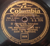 DG-7270 Ο ΧΡΗΣΤΟΣ