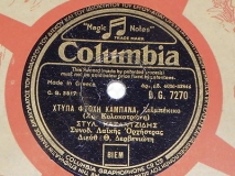 DG-7270 ΧΤΥΠΑ ΦΤΩΧΗ ΚΑΜΠΑΝΑ