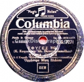 DG-7271 ΕΦΥΓΕΣ