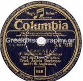 DG-7278 ΛΕΛΙ-ΛΕΛΙ