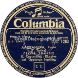 DG-7283 ΑΛΕΞΑΝΔΡΑ