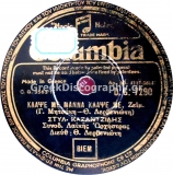 DG-7290 ΚΛΑΨΕ ΜΕ ΜΑΝΑ ΚΛΑΨΕ ΜΕ