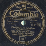 DG-7292 ΚΑΛΟΓΕΡΑΚΙ