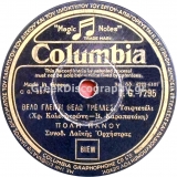 DG-7295 ΘΕΛΩ ΓΛΕΝΤΙ ΘΕΛΩ ΤΡΕΛΕΣ
