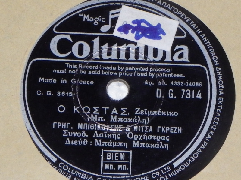 DG-7314 Ο ΚΩΣΤΑΣ