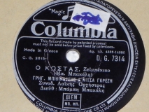 DG-7314 Ο ΚΩΣΤΑΣ
