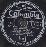 DG-7315 ΤΑΞΕ ΜΑΝΟΥΛΑ ΤΑΜΑΤΑ