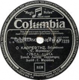 DG-7329 Ο ΚΑΘΡΕΦΤΗΣ