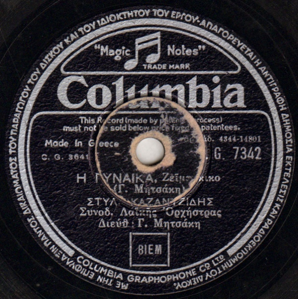 DG-7342 Η ΓΥΝΑΙΚΑ