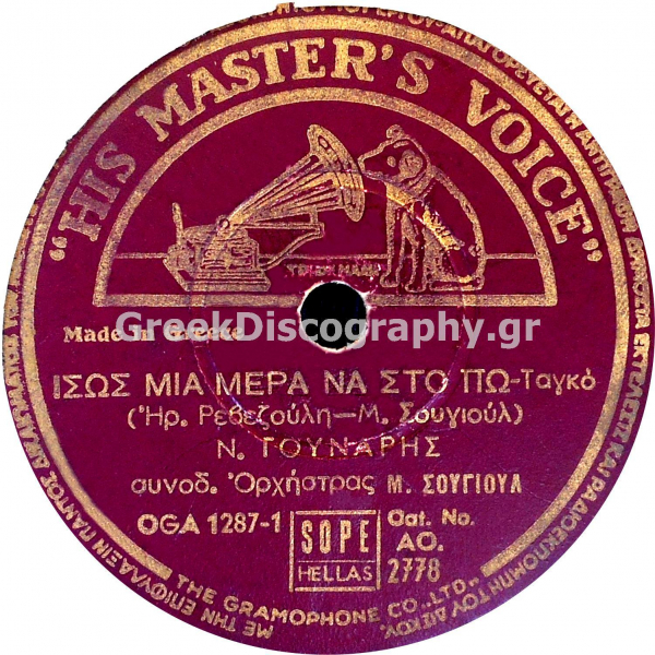 AO-2778 ΙΣΩΣ ΜΙΑ ΜΕΡΑ ΝΑ ΣΤΟ ΠΩ