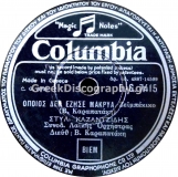 DG-7415 ΟΠΟΙΟΣ ΔΕΝ ΕΖΗΣΕ ΜΑΚΡΙΑ
