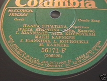 56171-F ΠΑΛΙΑ ΣΤΡΑΤΩΝΑ