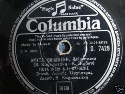 DG-7429 ΝΥΧΤΑ ΘΛΙΜΜΕΝΗ