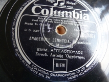 DG-7461 ΑΝΑΘΕΜΑ ΣΕ ΞΕΝΙΤΙΑ