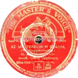 AO-2809 ΑΣ ΜΗ ΤΕΛΕΙΩΝ Η ΒΡΑΔΙΑ