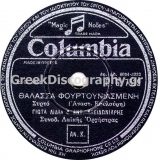 DG-7529 ΘΑΛΑΣΣΑ ΦΟΥΡΤΟΥΝΙΑΣΜΕΝΗ