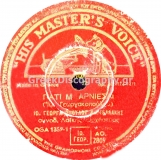 AO-2809 ΓΙΑΤΙ Μ ΑΡΝΙΕΣΑΙ