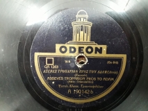 GA-1263 ΑΣΕΒΕΣ ΤΡΟΠΑΡΙΟ ΠΡΟΣ ΑΔΑΜ
