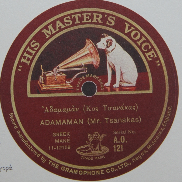 AO-121 ΑΔΑΜΑΜΑΝ
