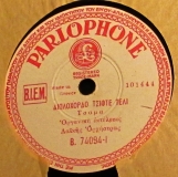 B-74094 ΔΙΠΛΟΧΟΡΔΟ ΤΣΙΦΤΕ ΤΕΛΙ