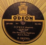 GA-1459 ΣΕΡΦΟΣ