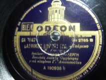 GA-7047 ΒΑΣΙΛΙΚΟΣ ΜΥΡΙΖΕΙ ΕΔΩ