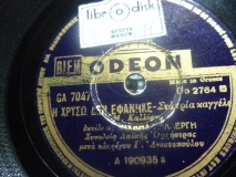 GA-7047 Η ΧΡΥΣΩ ΔΕΝ ΕΦΑΝΗΚΕ