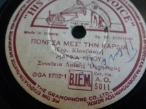 AO-5100 ΠΟΝΕΣΑ ΜΕΣ ΤΗΝ ΚΑΡΔΙΑ