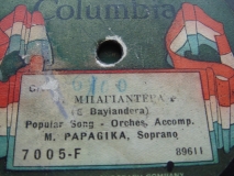 7005-F Η ΜΠΑΓΙΑΝΤΕΡΑ