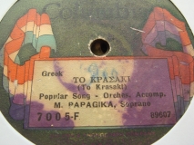 7005-F ΤΟ ΚΡΑΣΑΚΙ