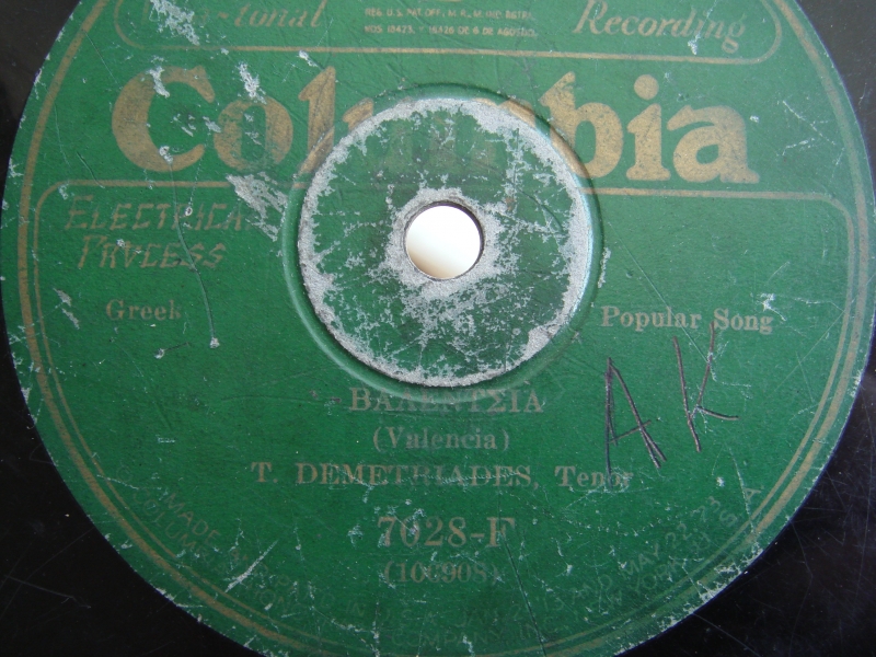 7028-F ΒΑΛΕΝΤΣΙΑ (2)