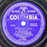 7158-F ΤΡΥΓΟΝΑ