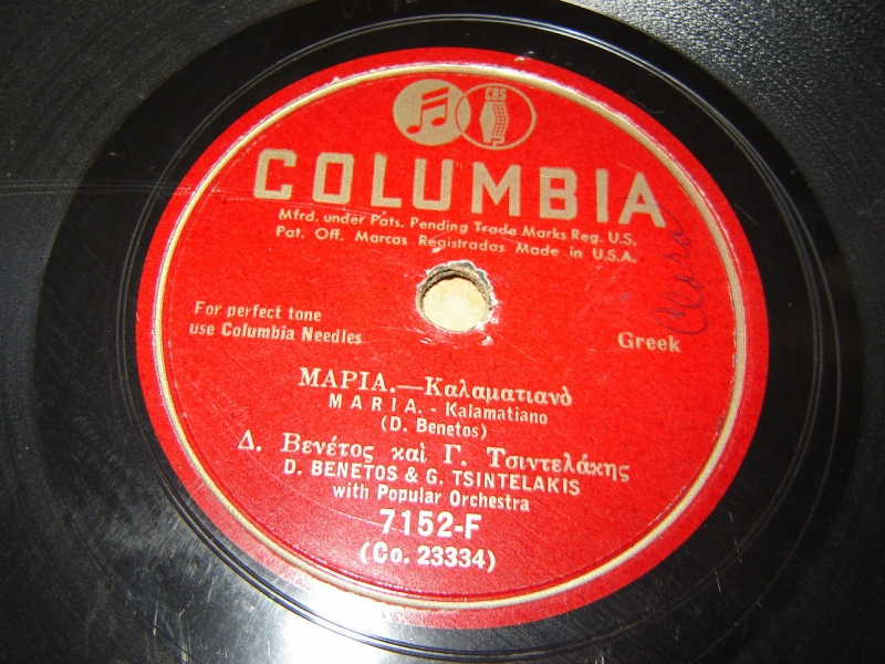 7152-F ΜΑΡΙΑ