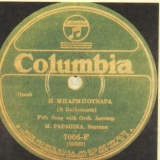 7006-F Η ΜΠΑΡΜΠΟΥΝΑΡΑ
