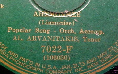 7022-F ΛΗΣΜΟΝΗΣΕ