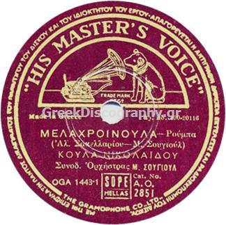 AO-2851 ΜΕΛΑΧΡΟΙΝΟΥΛΑ