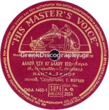 AO-2854 ΑΛΛΟΥ ΕΣΥ ΚΙ ΑΛΛΟΥ ΕΓΩ