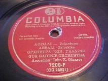7209-F ΑΪΒΑΛΙ