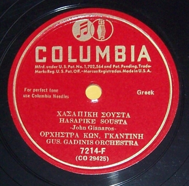 7214-F ΧΑΣΑΠΙΚΗ ΣΟΥΣΤΑ