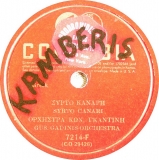 7214-F ΣΥΡΤΟ ΚΑΝΑΡΗ