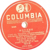 7217-F ΜΟΥΣΜΕ