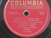 7219-F ΚΟΡΟΪΔΟ ΜΟΥΣΟΛΙΝΗ (2)