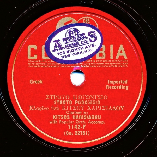 7142-F ΣΤΡΩΤΟ ΠΩΓΩΝΙΣΙΟ