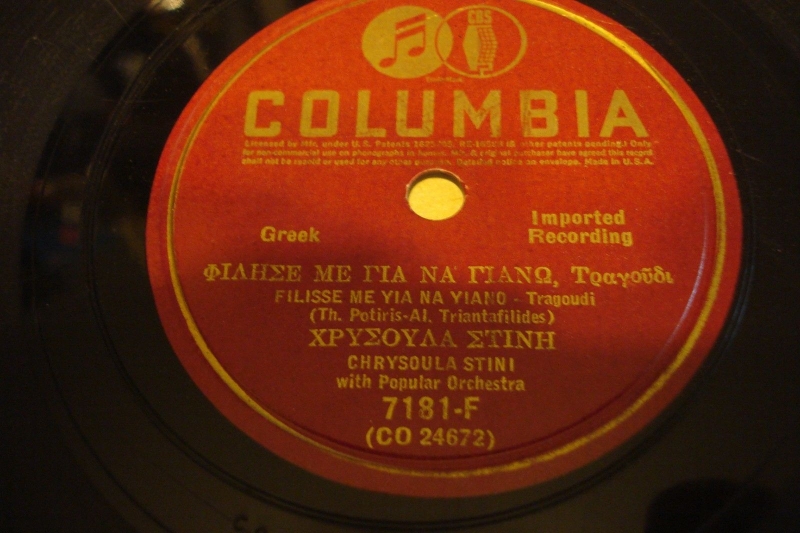 7181-F ΦΙΛΗΣΕ ΜΕ ΓΙΑ ΝΑ ΓΙΑΝΩ